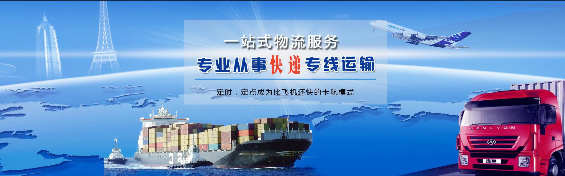 梅州到克罗地亚物流公司-梅州至克罗地亚物流专线-梅州空运到克罗地亚-优时通物流有限公司
