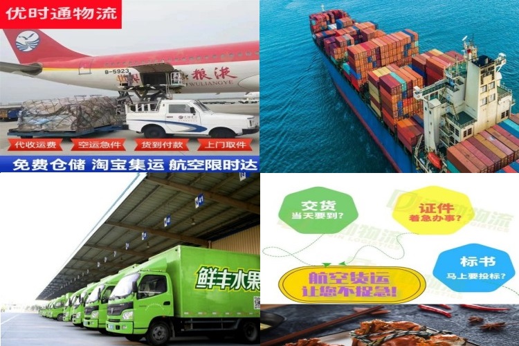 梅州到克罗地亚航空货运公司-梅州到克罗地亚物流专线